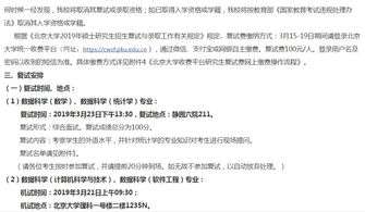 2020年北京大學數(shù)據(jù)科學與計算機技術(shù)專業(yè)復試全攻略 分數(shù)線、經(jīng)驗分享與真題解析